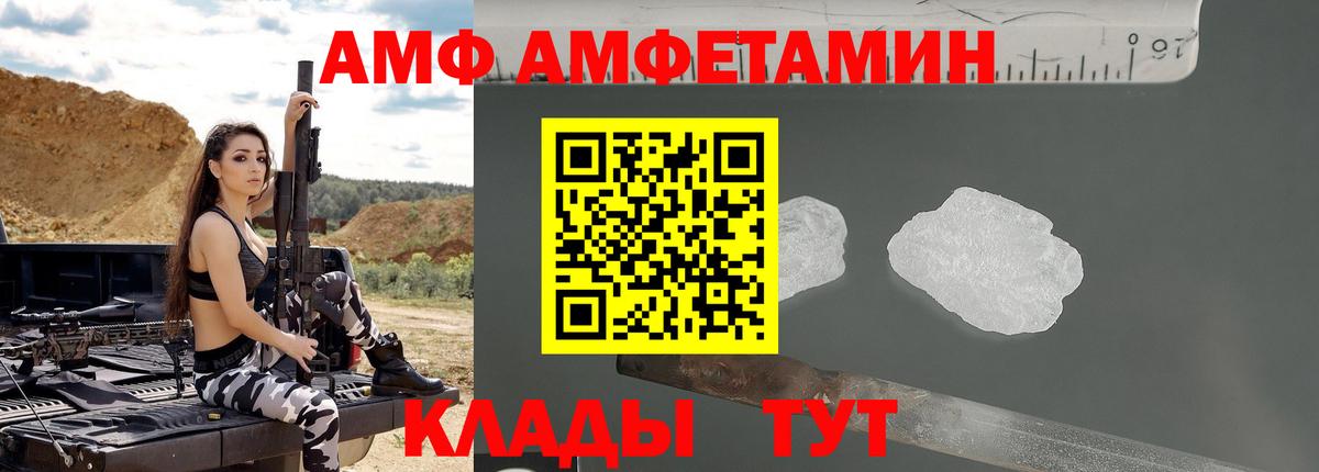 АМФ VHQ  АМФЕТАМИН  Раменское  Вход с VPN 