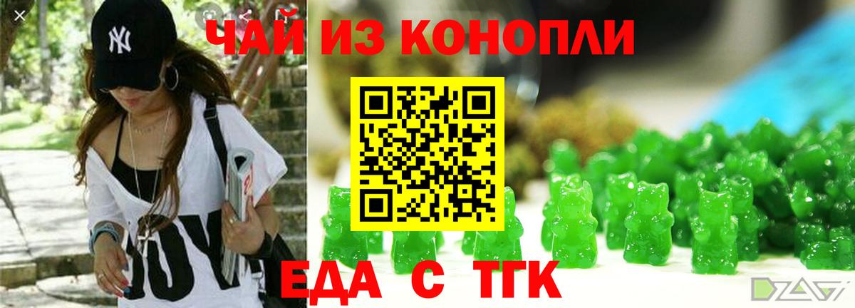 Раменское  Еда ТГК марихуана  Вход с VPN 