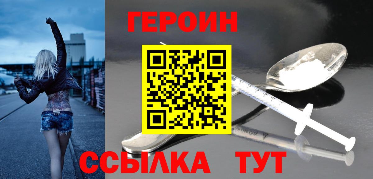 Раменское  Героин гречка  Вход с VPN 