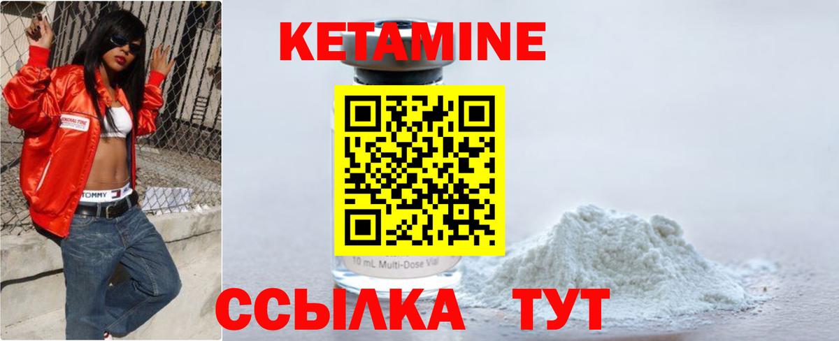 КЕТАМИН VHQ Раменское