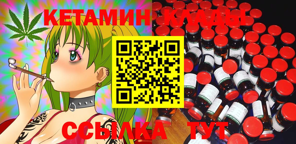 Раменское  Кетамин ketamine  Вход с VPN  Кетамин VHQ 