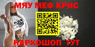 меф Будённовск
