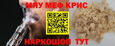 меф Будённовск