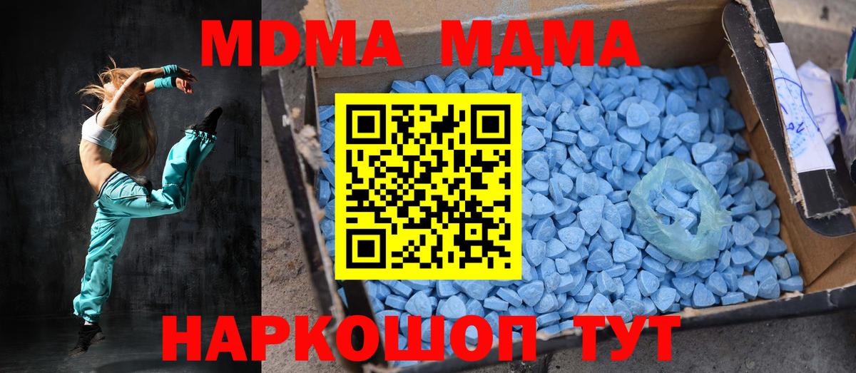МДМА VHQ Раменское