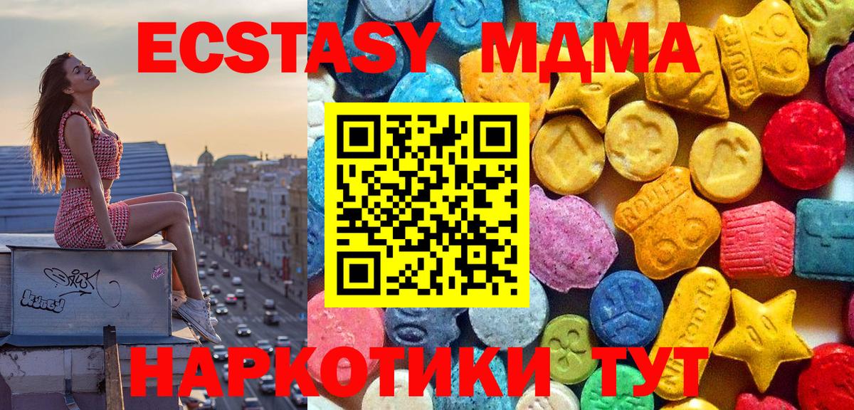 Раменское  МДМА кристаллы  Вход с VPN 
