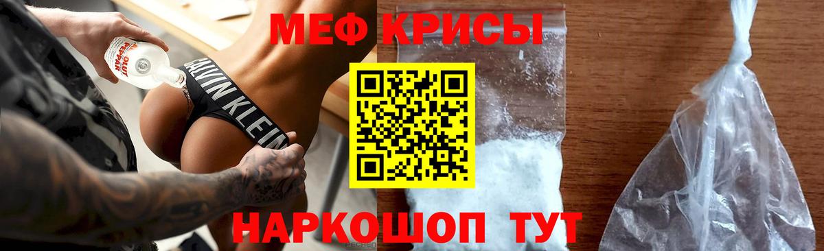 Меф мука Раменское