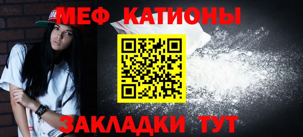 МЕФ  Меф мука  Вход с VPN  Раменское 