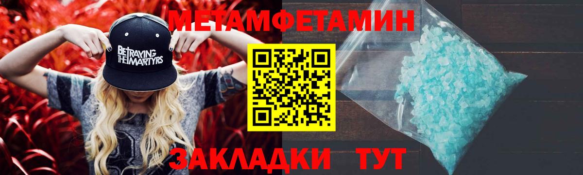 Метамфетамин мет  Вход с VPN  МЕТАМФЕТАМИН  Раменское 