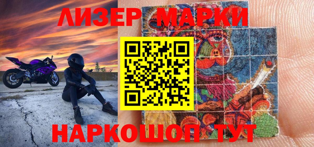 Марки NBOMe 1,8мг  Вход с VPN  Раменское  Марки NBOMe 1,8мг 