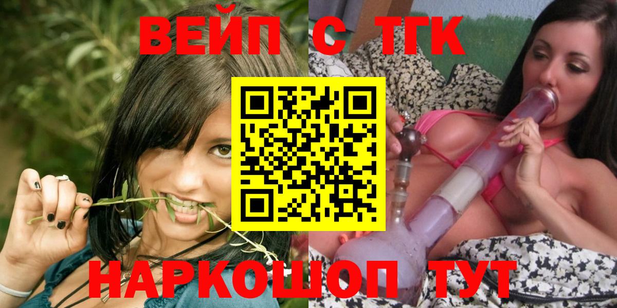 гидра ссылки  Дистиллят ТГК вейп с тгк  Раменское  Вход с VPN  Дистиллят ТГК Wax 